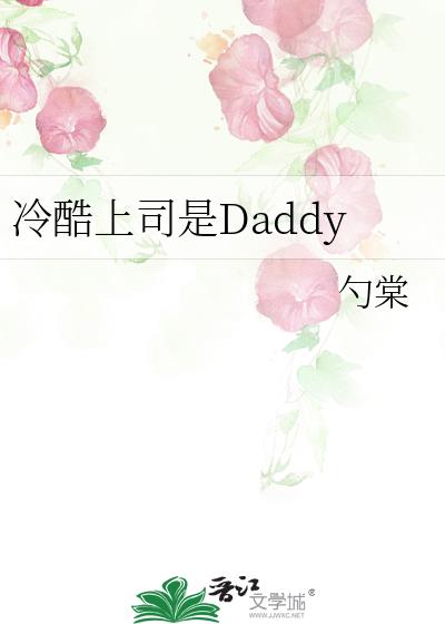 ˾Daddy