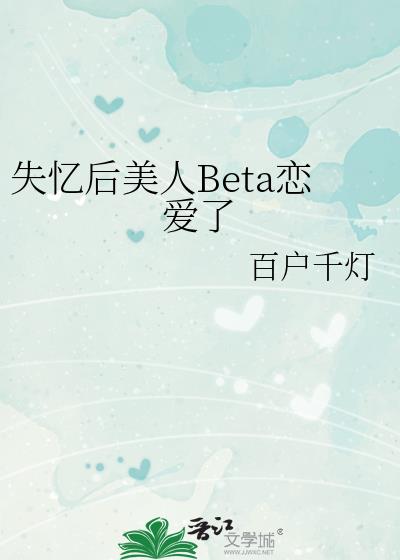 ʧBeta